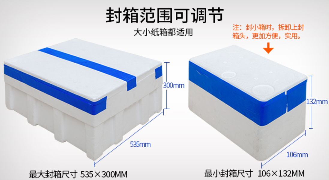 AY-5030XA自動泡沫箱側面封箱機_http://m.gasket.cc_紙箱自動封箱打包系列_第2張