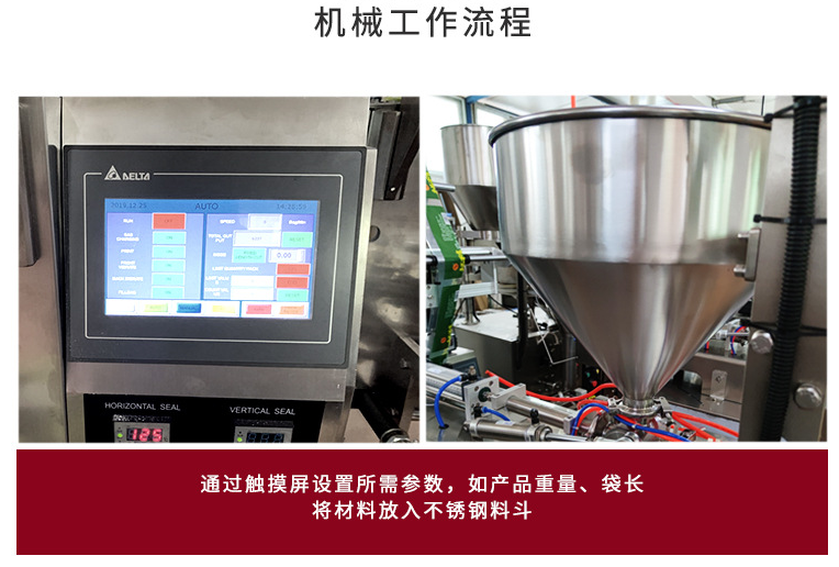 全自動100-500克醬料包裝機_http://m.gasket.cc_立式包裝機系列_第3張