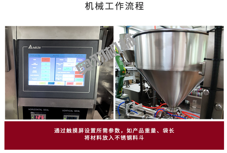 石家莊500克全自動醬料包裝機_http://m.gasket.cc_立式包裝機系列_第3張