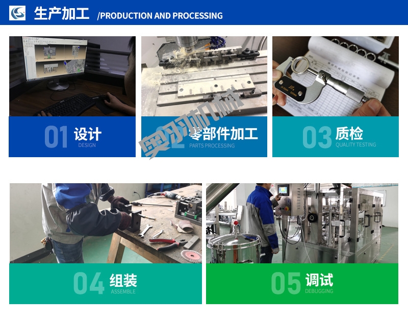 石家莊醬料給袋式全自動包裝機_http://m.gasket.cc_給袋式包裝機系列_第6張