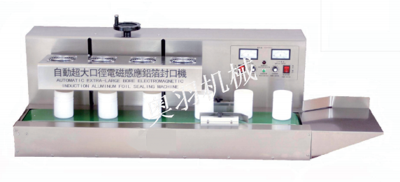 ??AY-1800臺式電磁感應鋁箔封口機_http://m.gasket.cc_產品中心_第1張