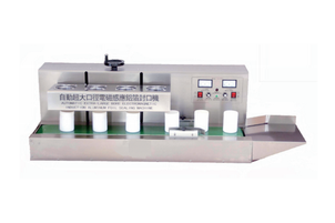 石家莊自動電磁感應鋁箔封口機