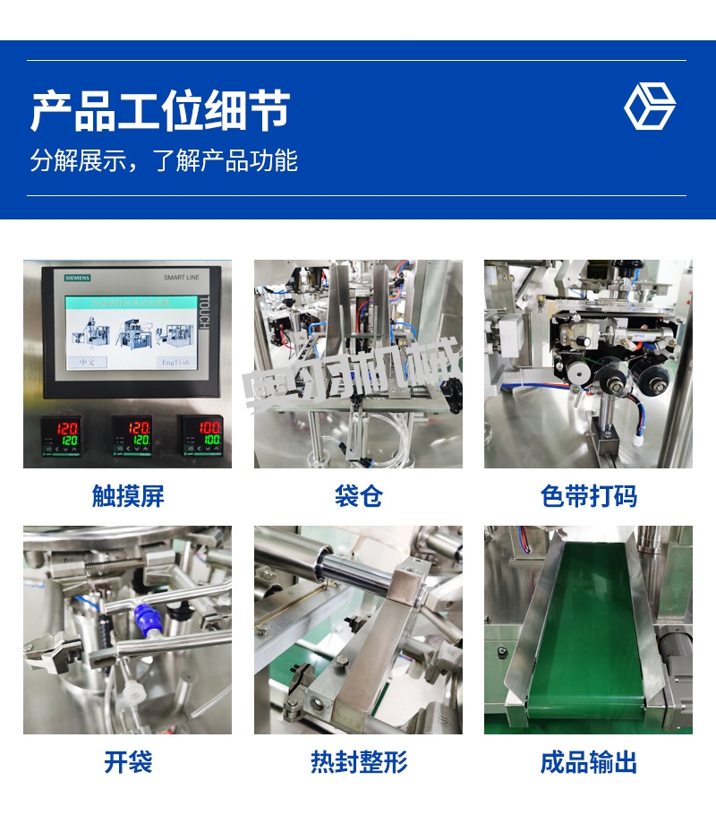 速食料理包調理包給袋式包裝機_http://m.gasket.cc_給袋式包裝機系列_第5張