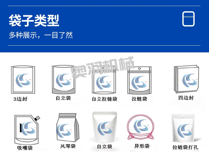 速食料理包調理包給袋式包裝機_http://m.gasket.cc_給袋式包裝機系列_第4張