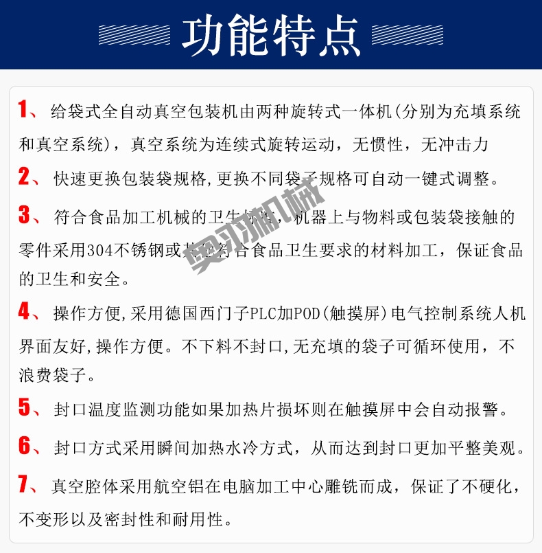 全自動預制菜給袋式真空包裝機_http://m.gasket.cc_給袋式包裝機系列_第4張