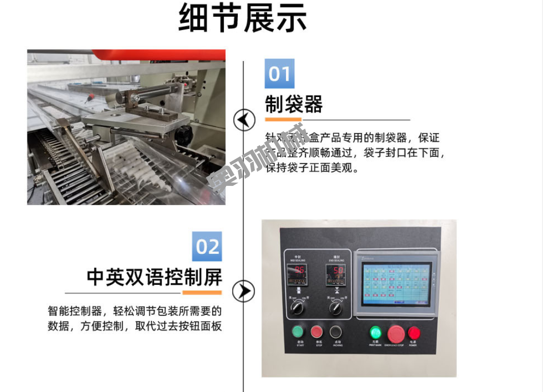 AY-600D石家莊包子饅頭自動枕式包裝機_http://m.gasket.cc_枕式包裝機系列_第3張