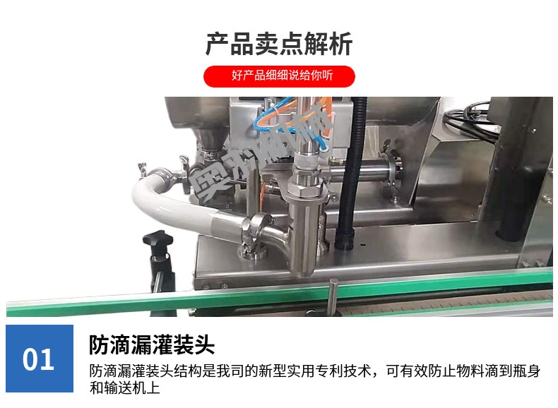 全自動單頭高速醬料灌裝機_http://m.gasket.cc_自動灌裝機系列_第2張