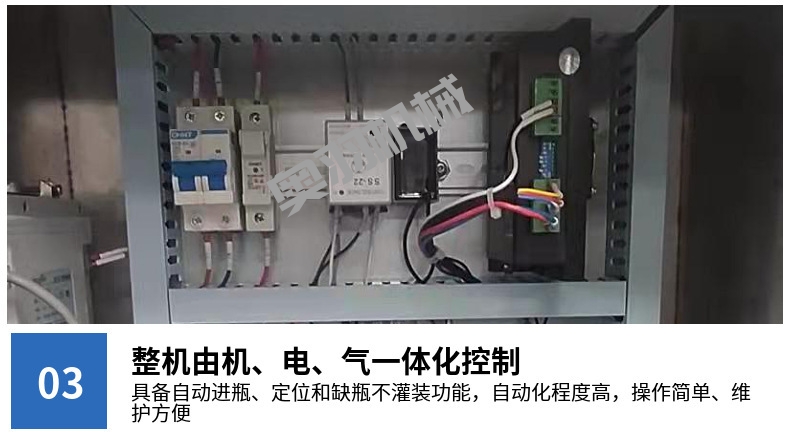 全自動單頭高速醬料灌裝機_http://m.gasket.cc_自動灌裝機系列_第4張